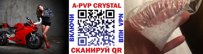 mega рабочий сайт  где купить   Мостовской  A-PVP Crystall 