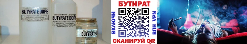БУТИРАТ 99% Мостовской