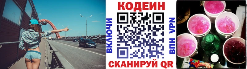 Кодеин напиток Lean (лин)  Мостовской 