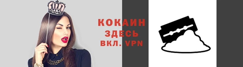 кокаин премиум Алексин