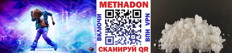 Метадон methadone  Мостовской 